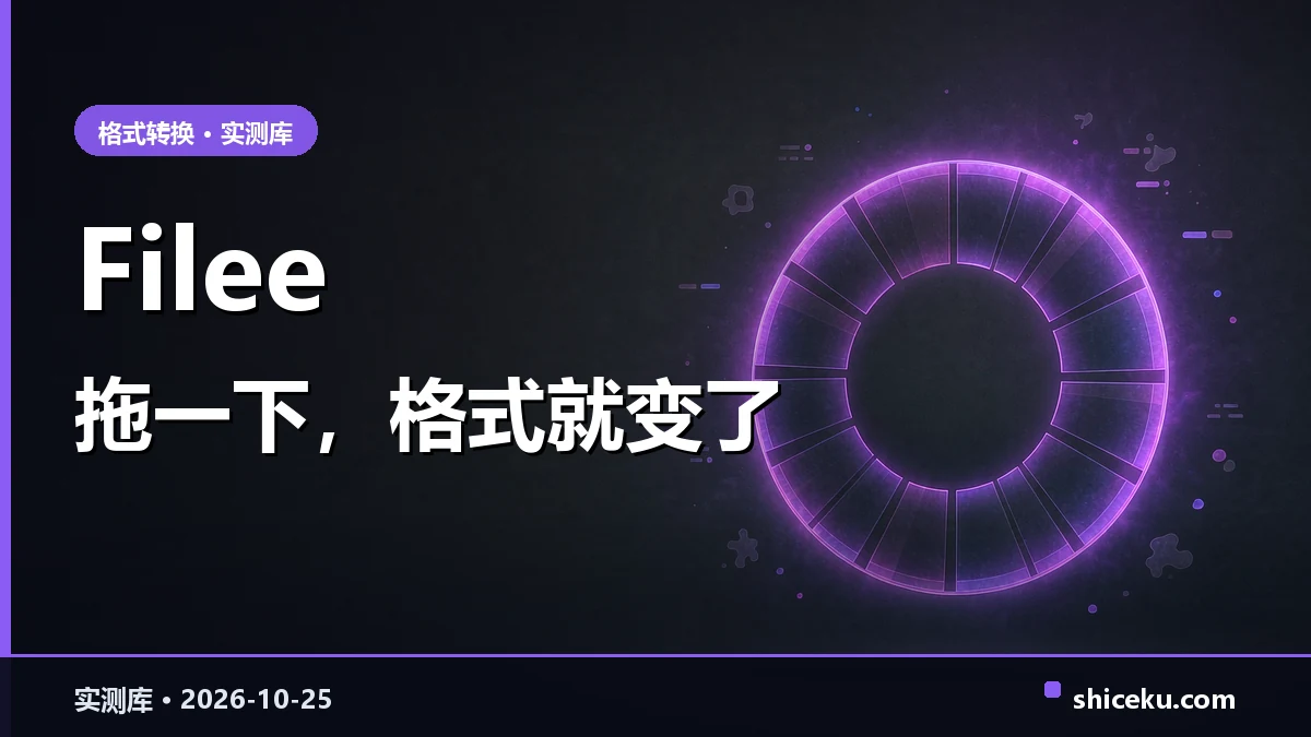 Filee 的实测封面