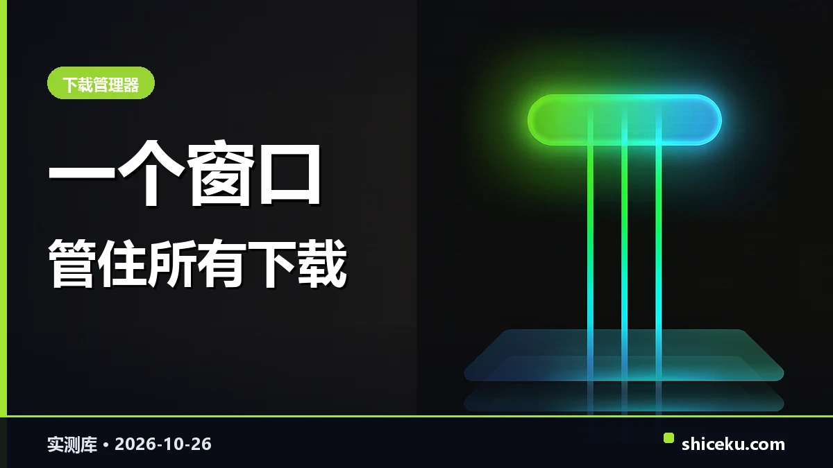gopeed 的实测封面