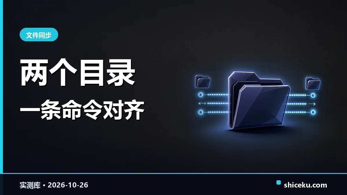rclone 的实测封面