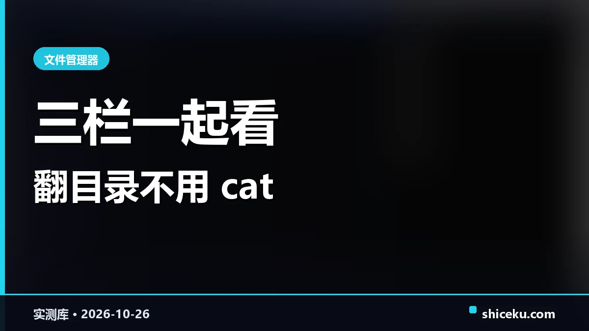 yazi 的实测封面
