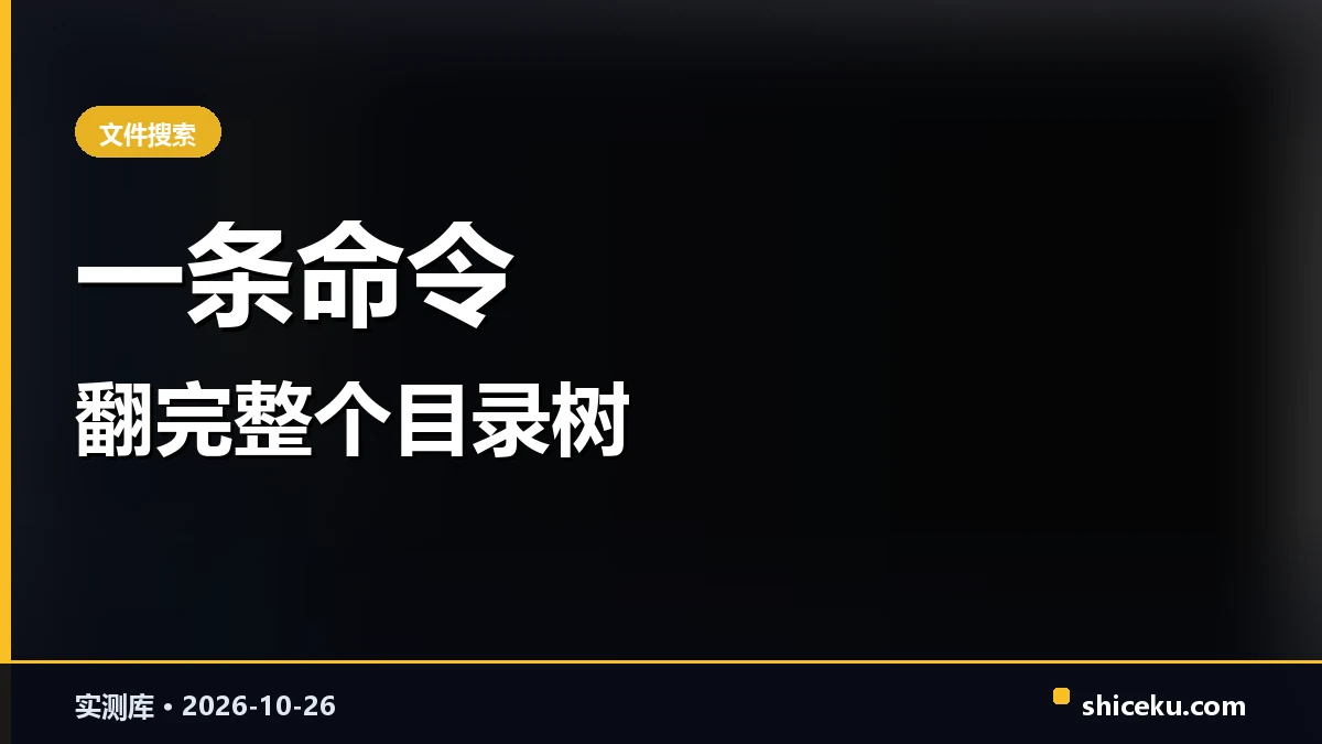 fd 的实测封面