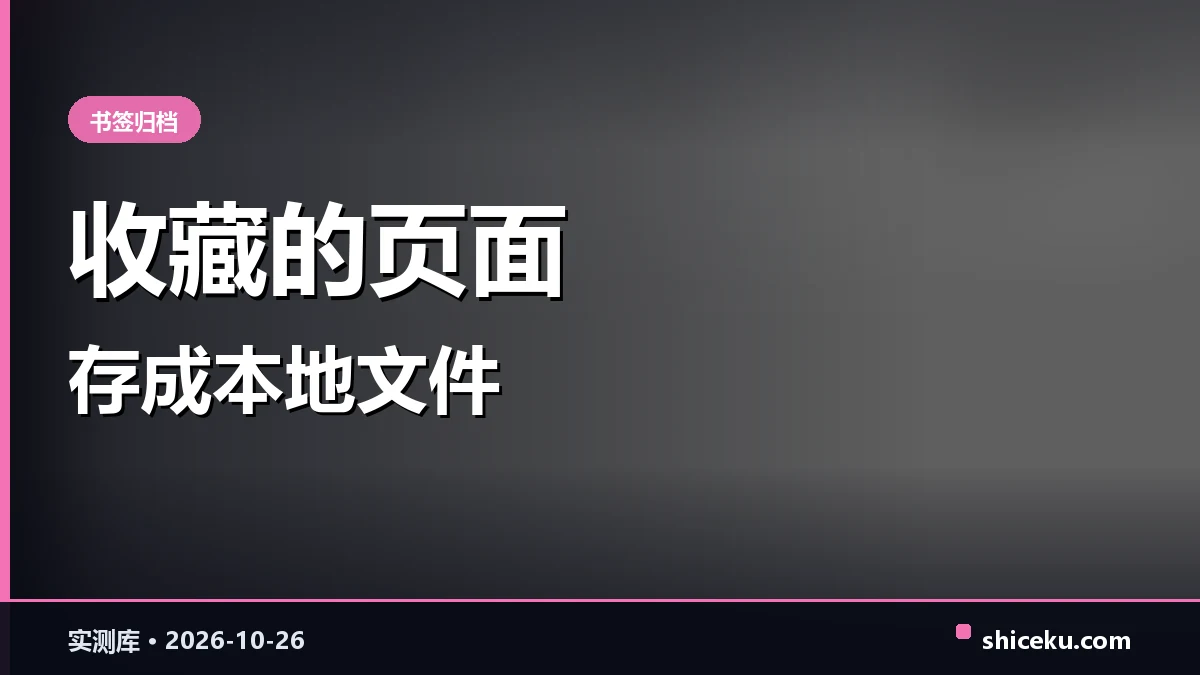 shiori 的实测封面