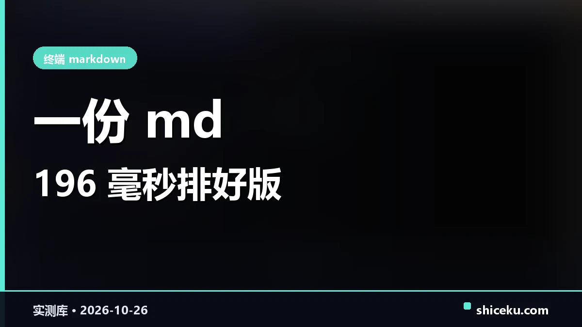 glow 的实测封面
