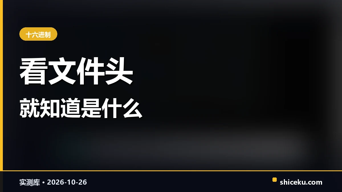 hexyl 的实测封面