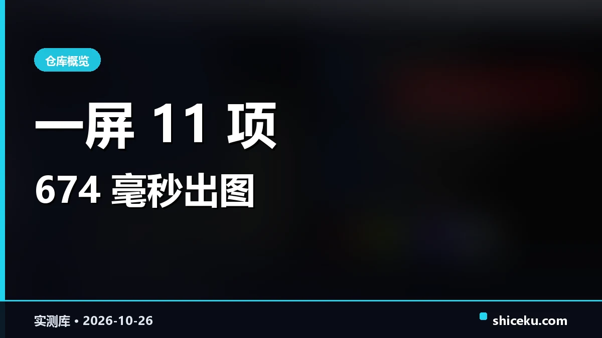 onefetch 的实测封面