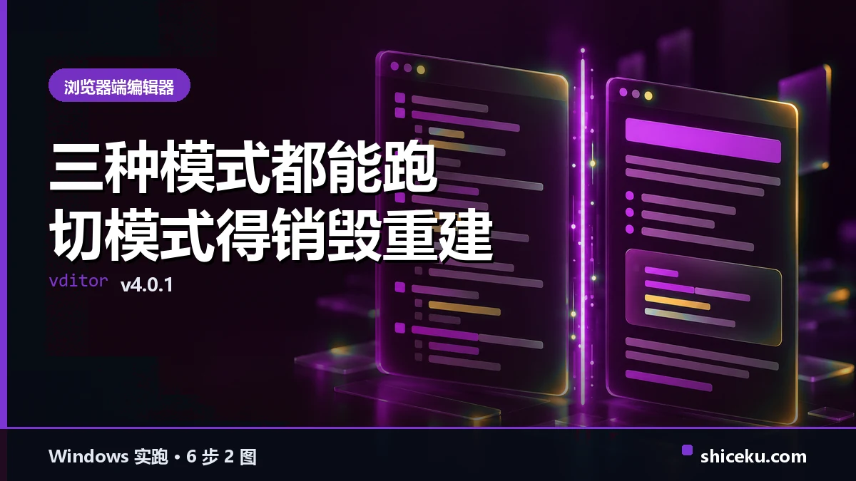 vditor 的实测封面