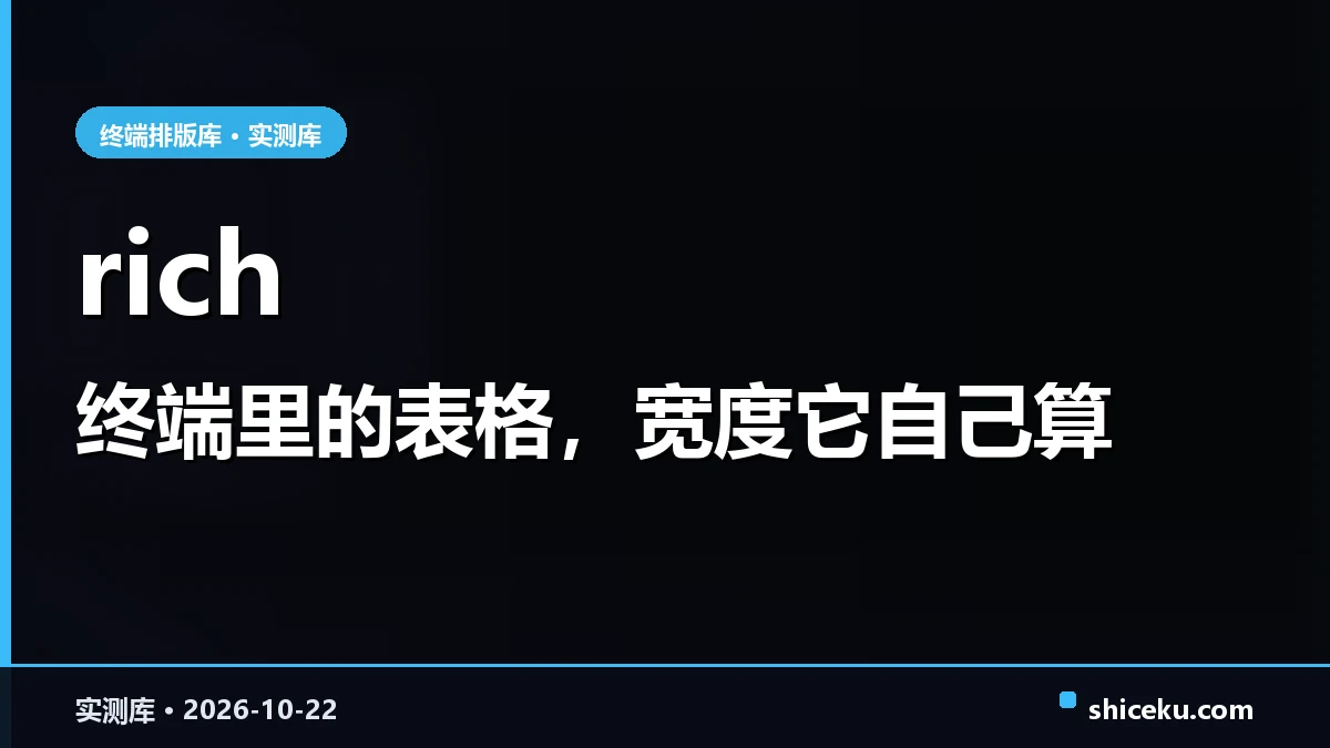 rich 的实测封面