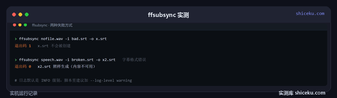 ffsubsync:两种失败方式的实测截图