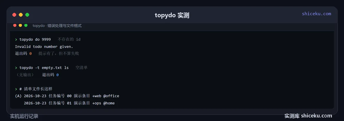 Watson:不存在的 id 与空清单的实测截图