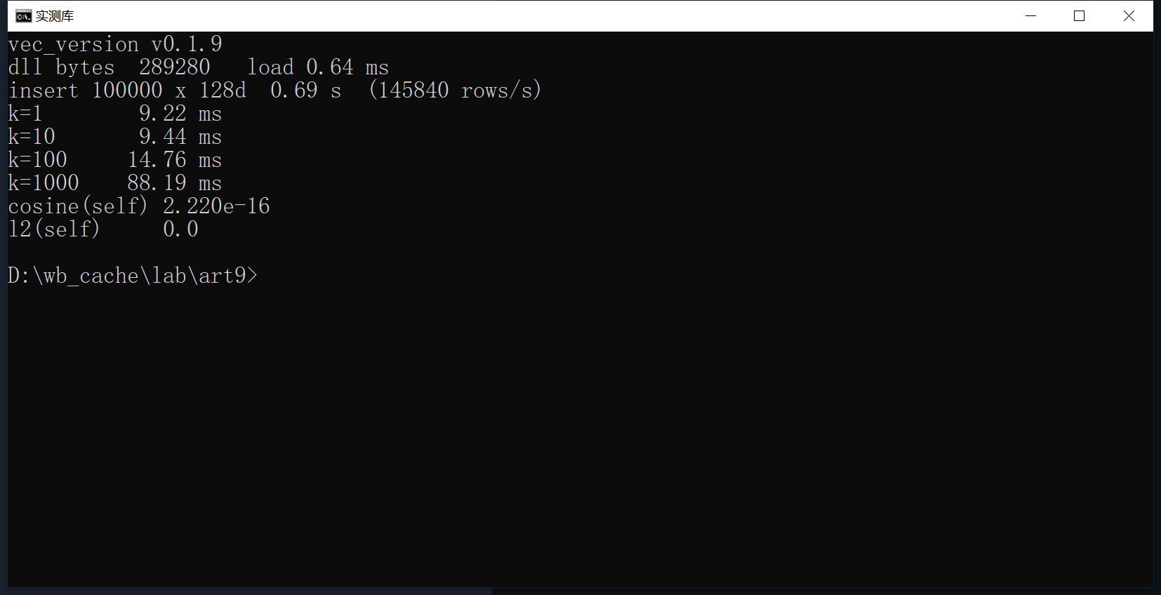 sqlite-vec:加载扩展,写十万条向量再查的实测截图