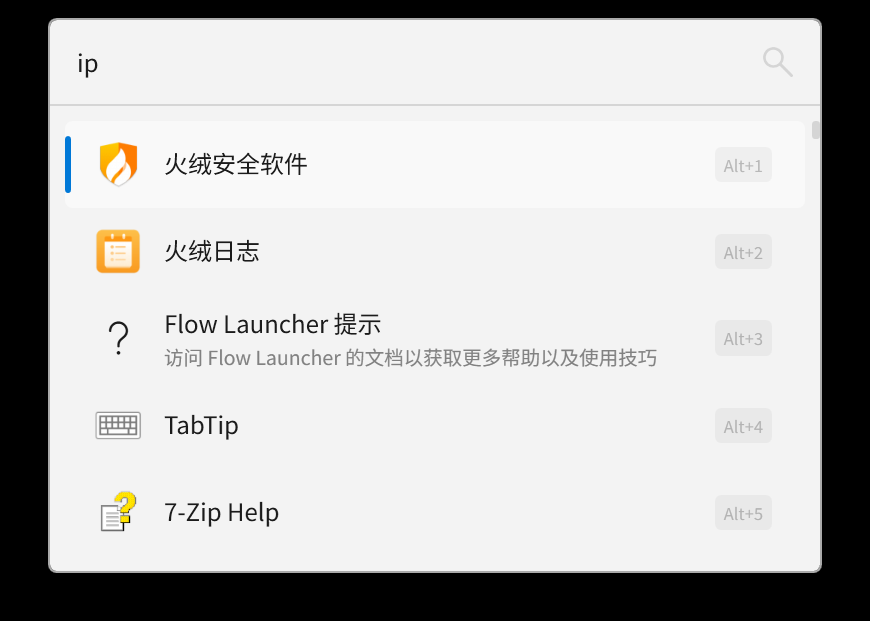 Flow.Launcher：换一个词搜 ip，看它索引了什么的实测截图