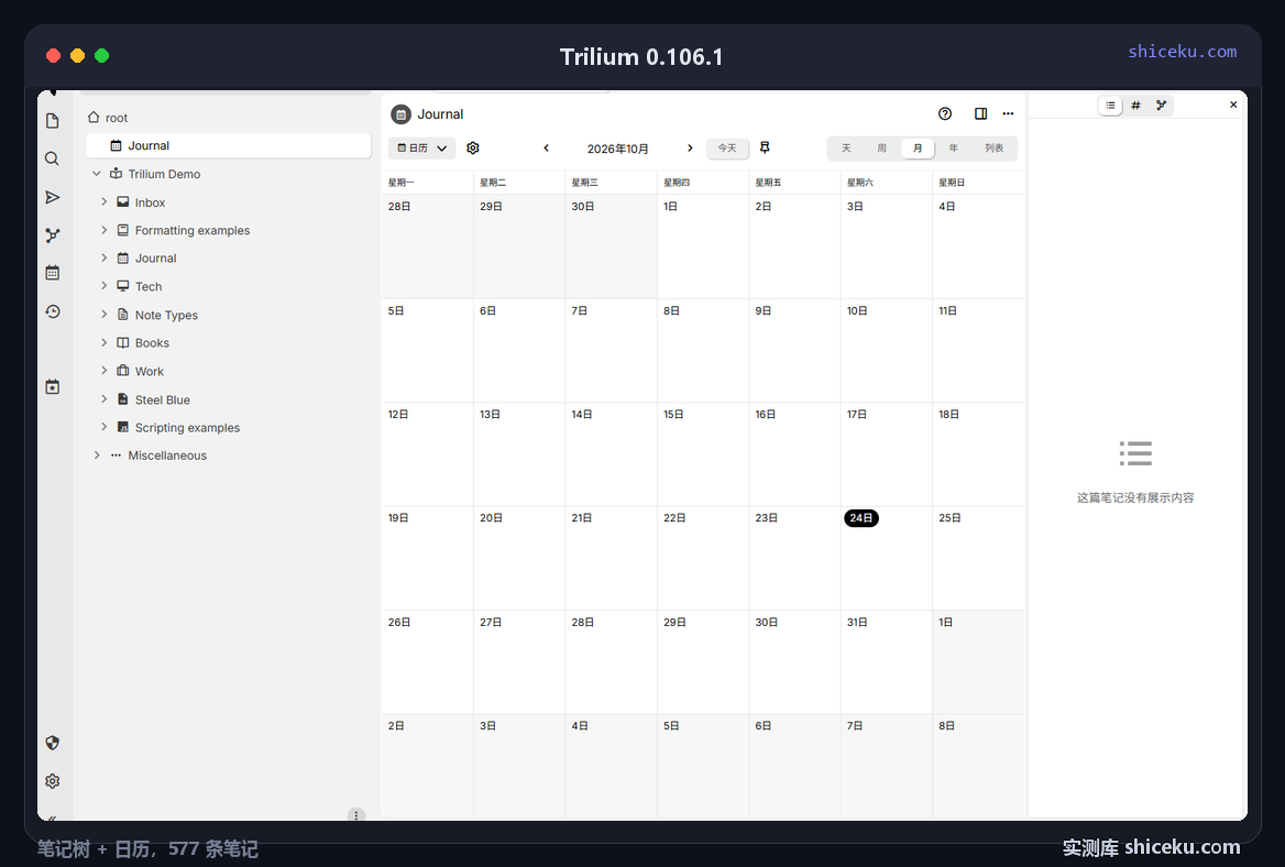 Trilium：解压便携包，启动到笔记树的实测截图