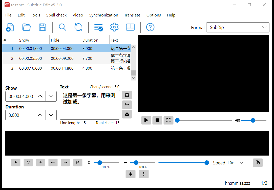 Subtitle Edit v5.3.0 打开 test.srt 后的界面：表格三条字幕与算好的时长，右上 Format 为 SubRip，编辑框上方显示 Chars/second 5.0