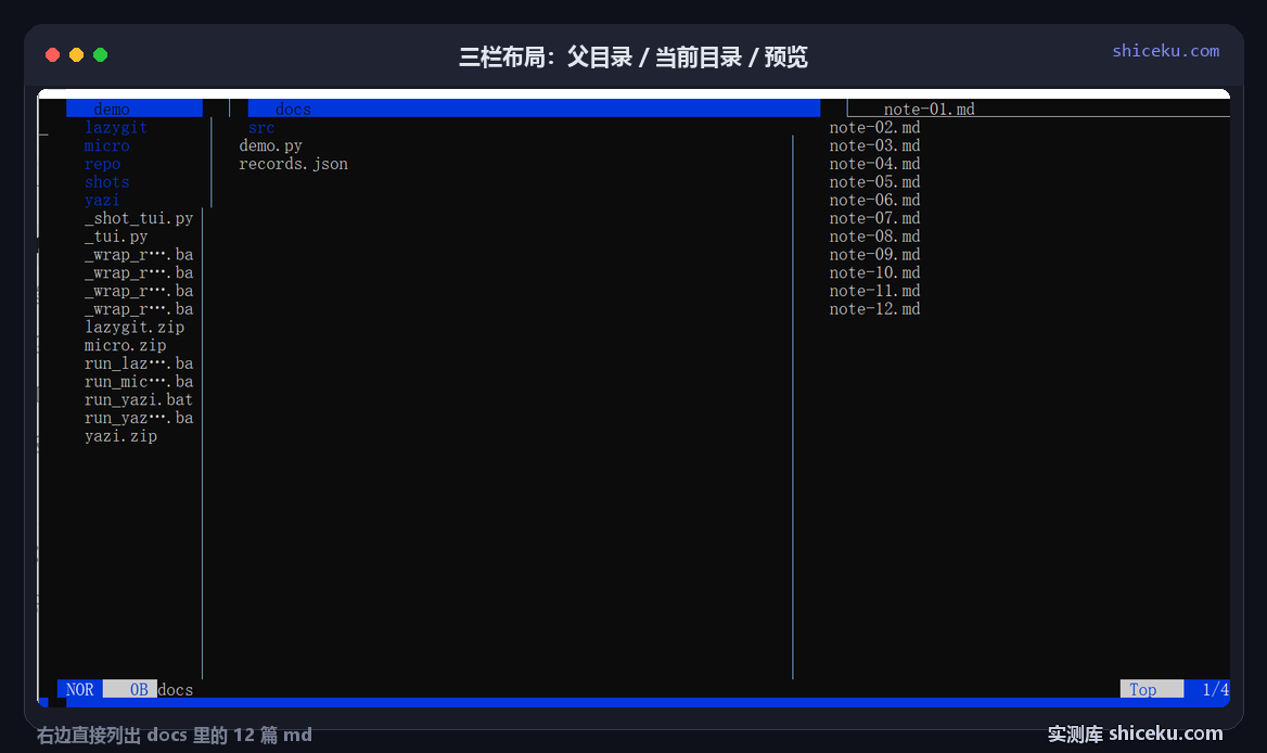 yazi：带路径启动的实测截图