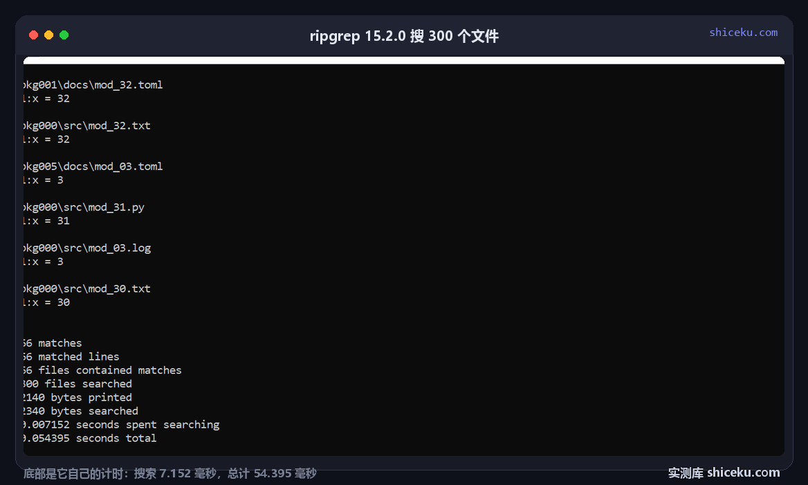 ripgrep: Read its own timer