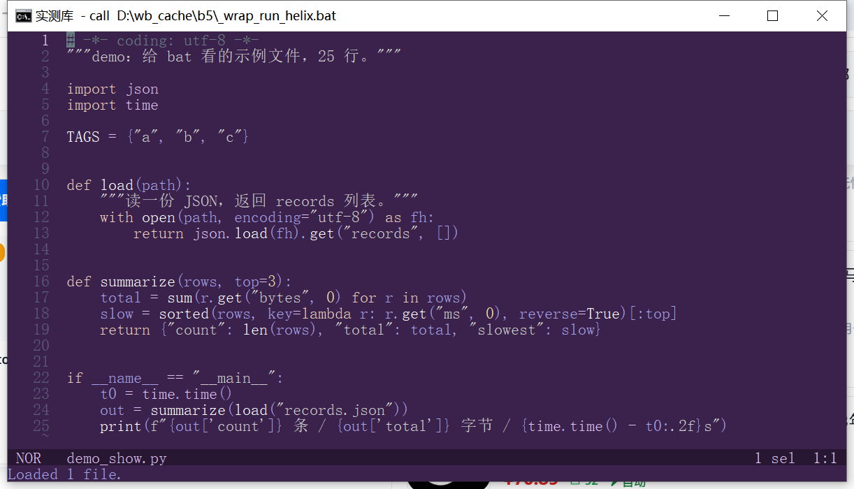 Helix 25.07.1 with a 25-line Python buffer: line numbers on the left, syntax highlighting, status line showing NOR, 1 sel and 1:1