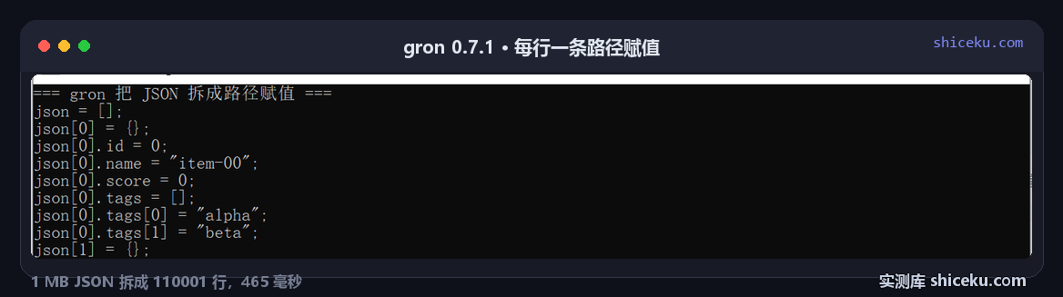 gron 0.7.1 output in a Windows console: each line is one path assignment such as json = []; then json[0] = {}; then json[0].id = 0; then json[0].name = 
