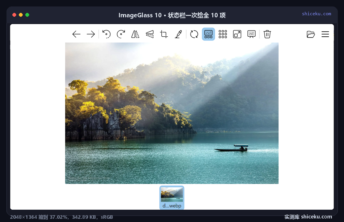 ImageGlass 10.0.6.906 打开一张湖泊山脉的风景照片：顶部标题栏依次显示 default.webp、1/1 file(s)、37.02%、2,048×1,364、342.89 KB、sRGB/-、修改时间与 ImageGlass 10，下方一排工具栏含导航箭头、旋转、裁剪、画笔、橡皮、选择框、网格、全屏与删除按钮，底部是缩略图条