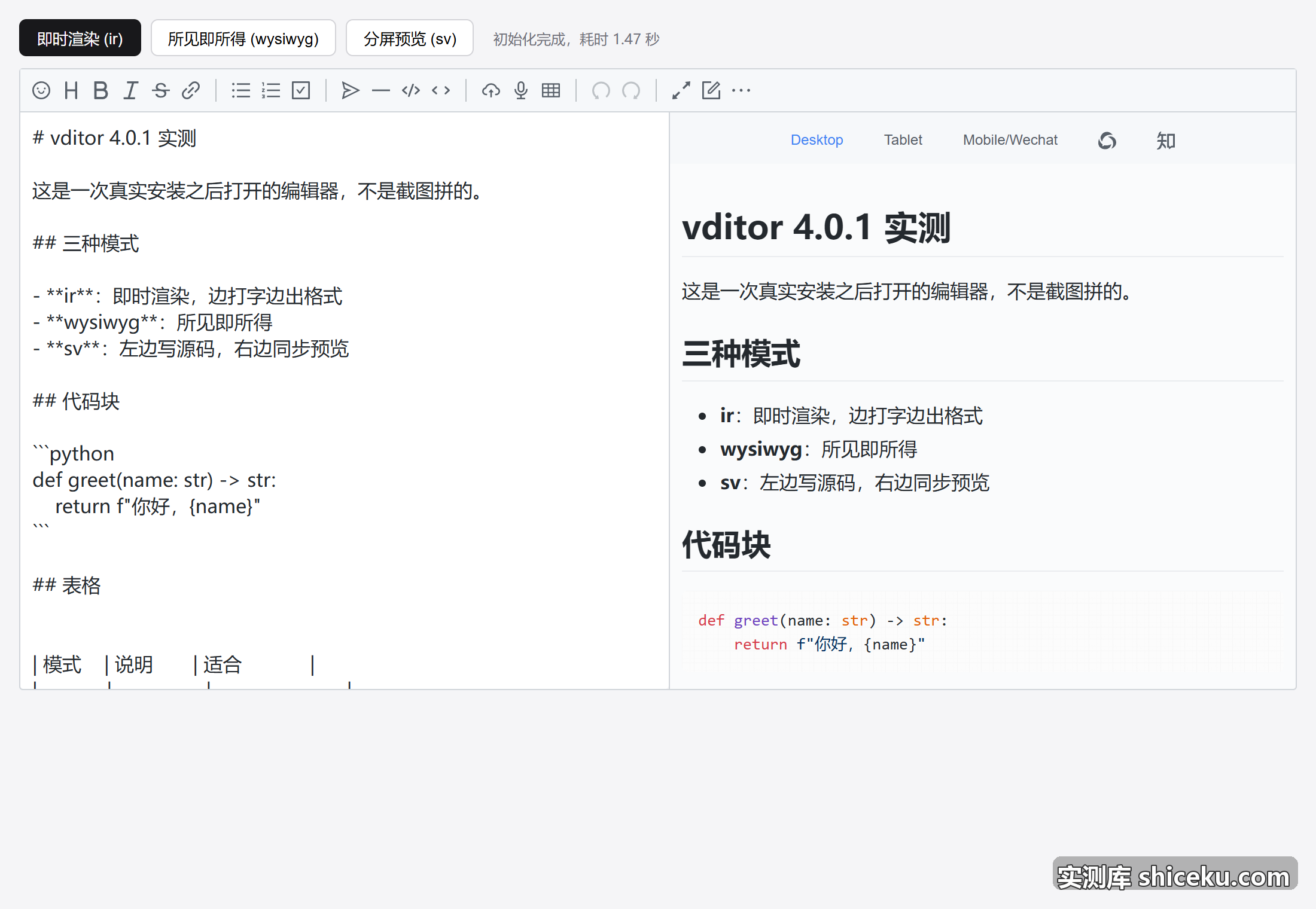 vditor:正确做法:销毁重建,内容先取出来的实测截图