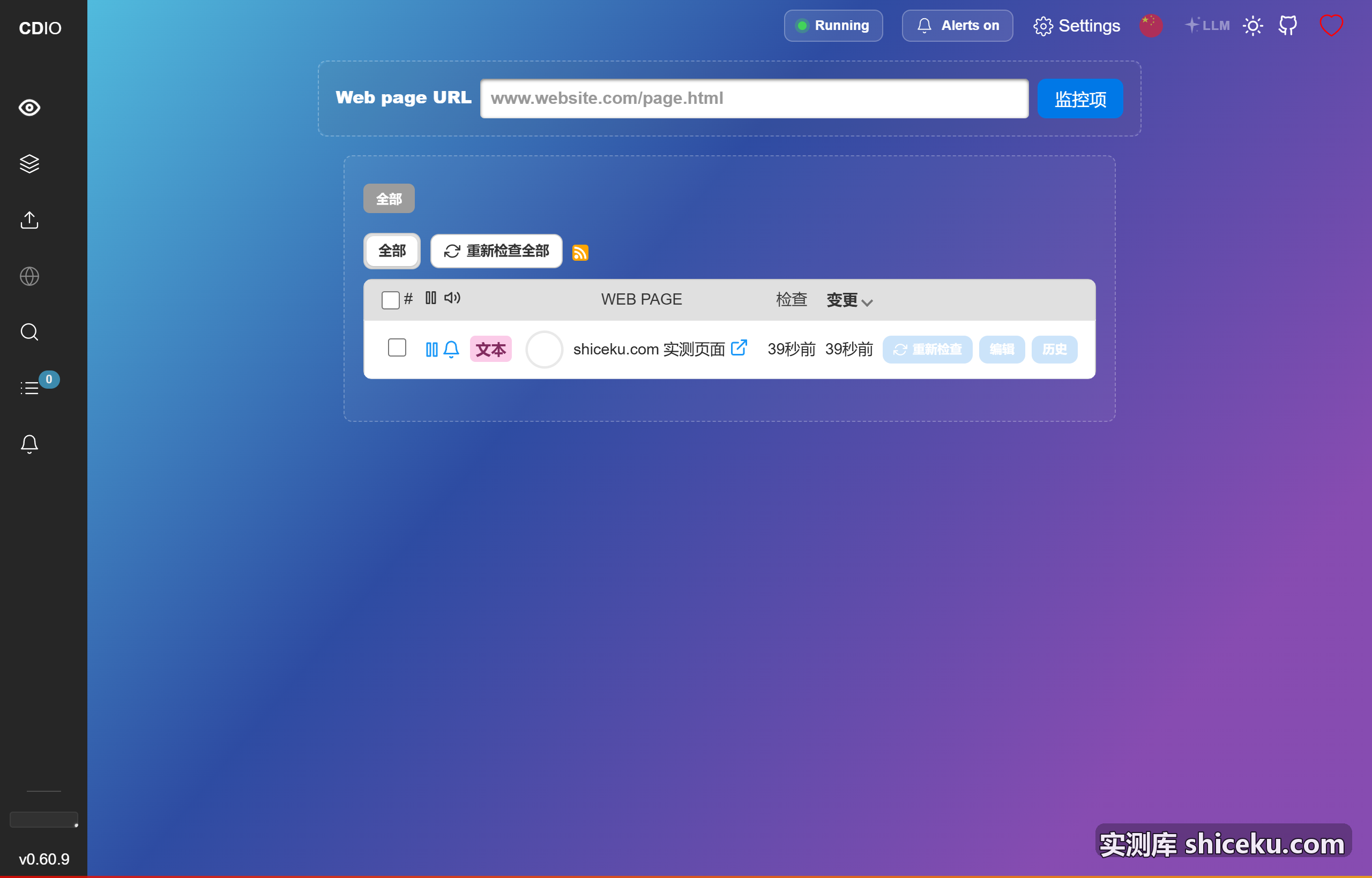 changedetection.io：启动服务并把测试页加进监控的实测截图