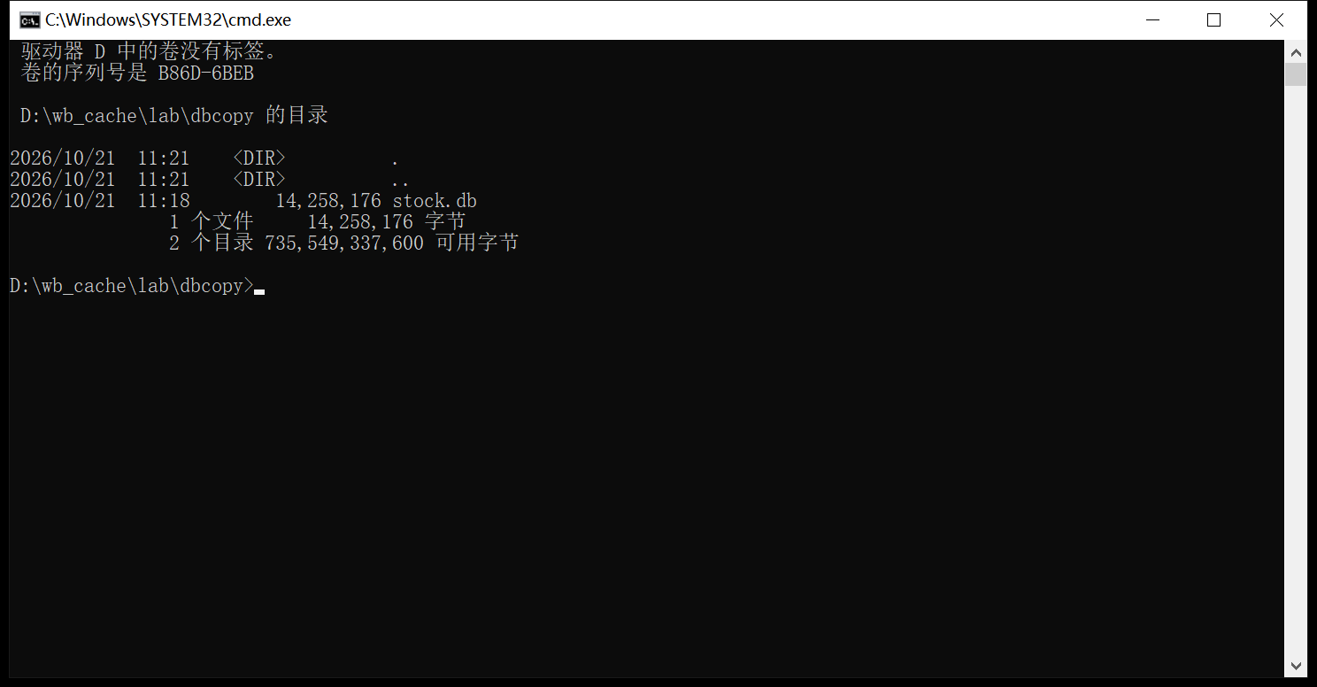 go-stock：复制 db、wal、shm 后重新打开的实测截图