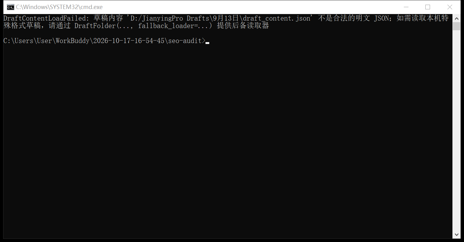 pyJianYingDraft：用库读这份真实草稿的实测截图