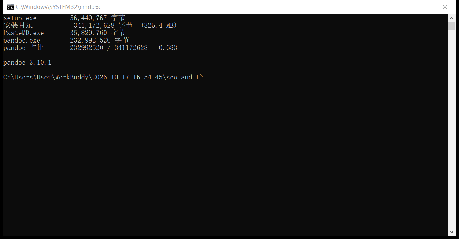 PasteMD：Inno Setup 静默安装到 D 盘的实测截图