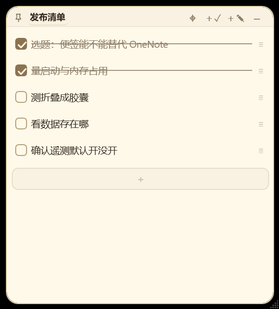 PaperTodo：直接运行单文件 exe的实测截图