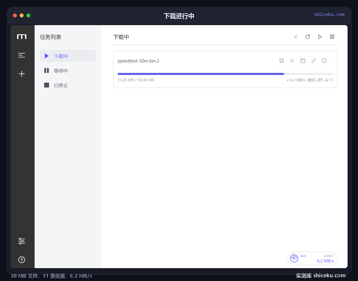 Motrix：加一个 30 MB 的下载任务的实测截图