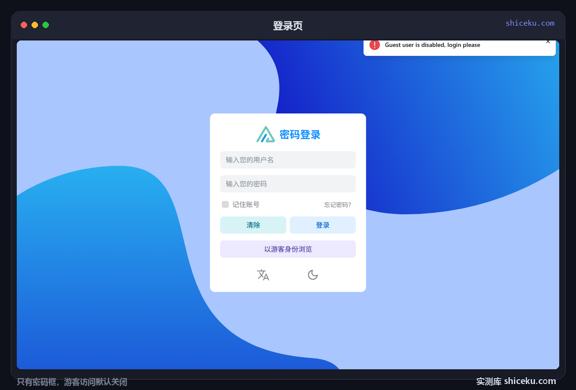 alist：重置并登录管理员的实测截图