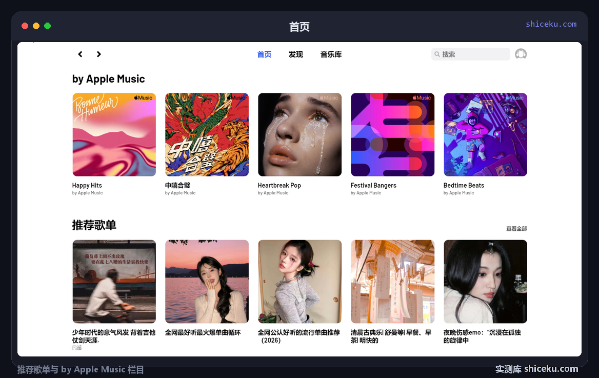 YesPlayMusic:解包安装器并运行的实测截图