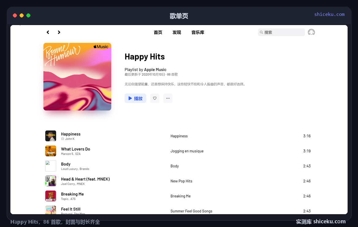 YesPlayMusic:进歌单页的实测截图