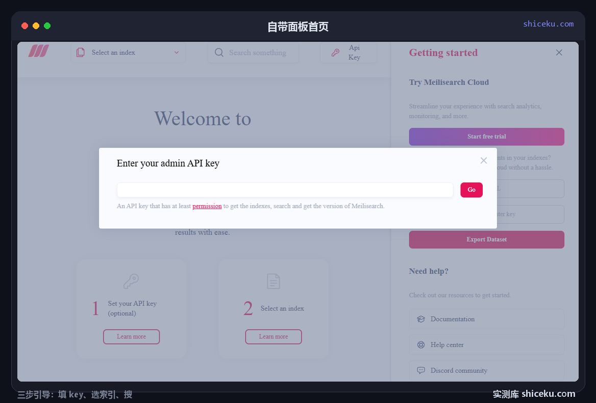 meilisearch：看自带面板的实测截图