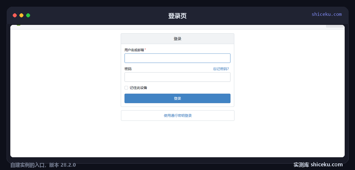 gitea:创建管理员账号的实测截图