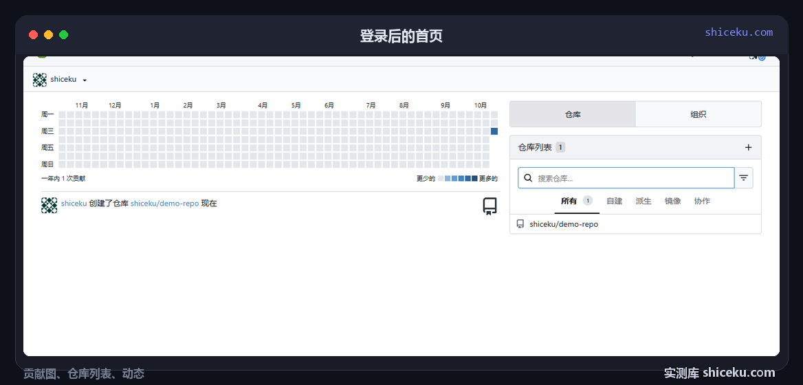 gitea:起服务并登录的实测截图