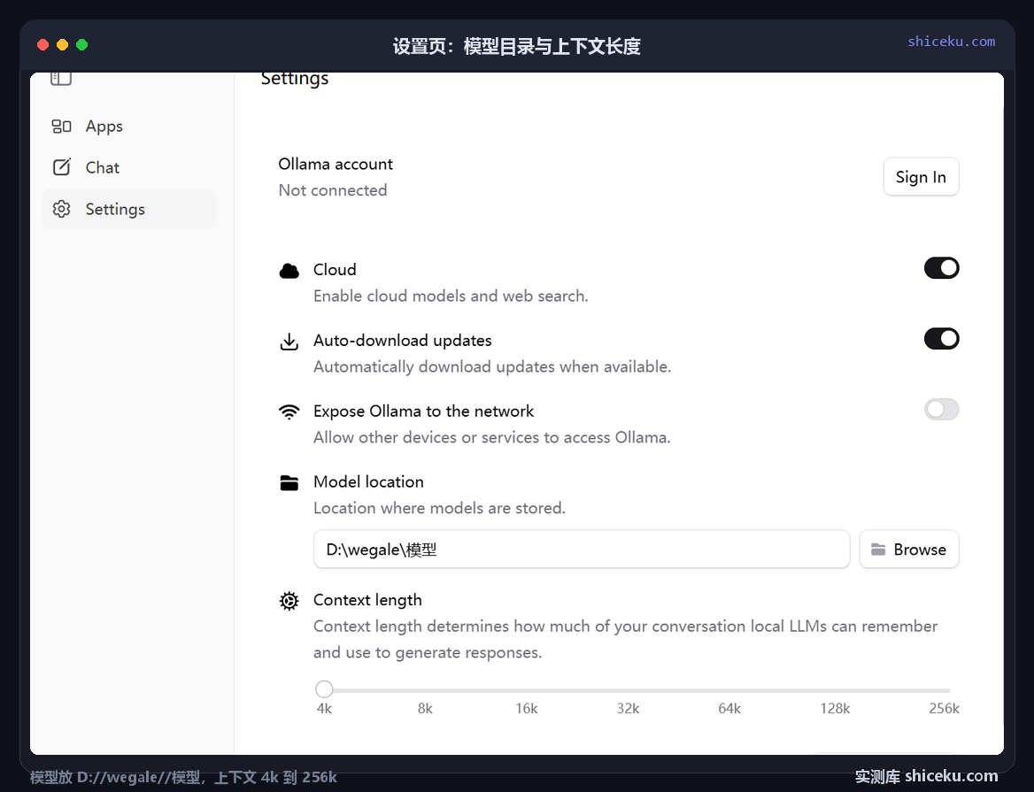 ollama：核对设置页的实测截图