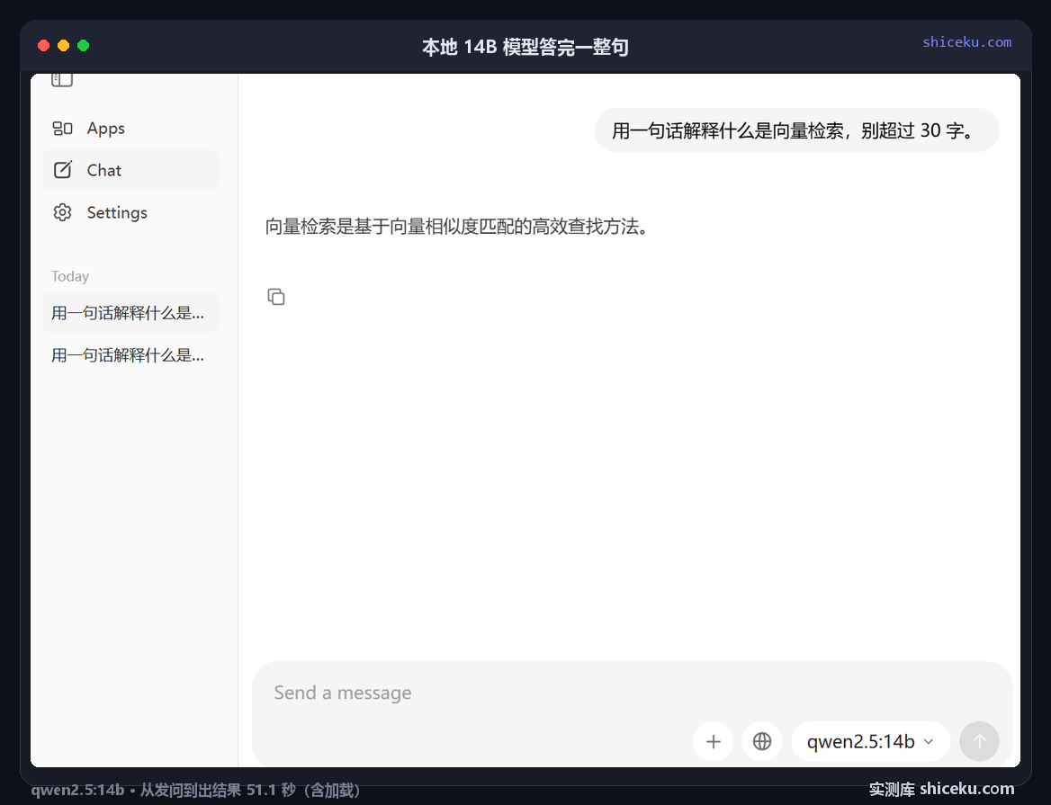 ollama：发一条中文提问的实测截图