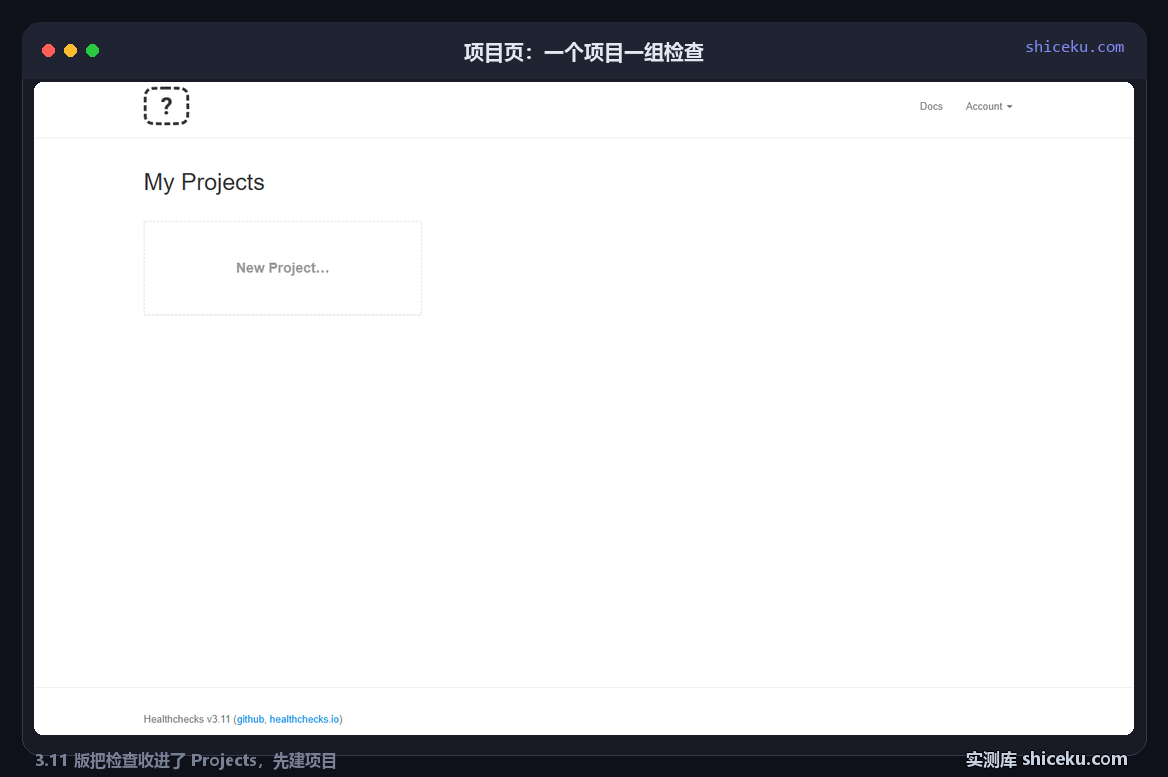 healthchecks：登录并建项目的实测截图