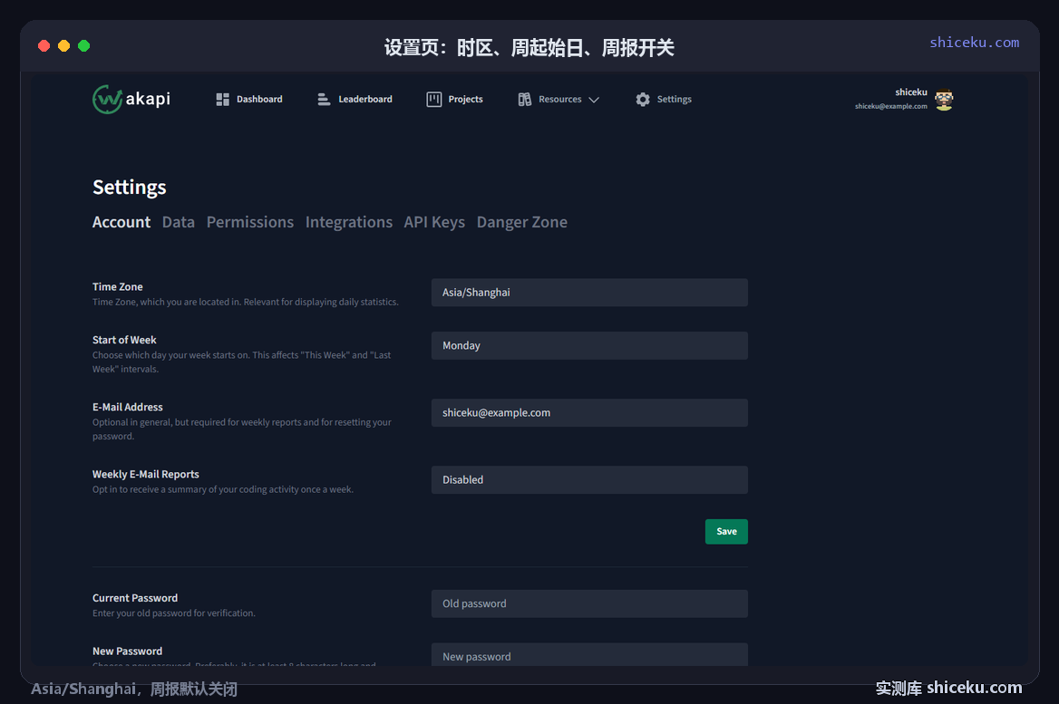 wakapi：核对账号设置的实测截图