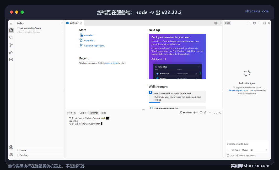 code-server：开终端验运行时的实测截图