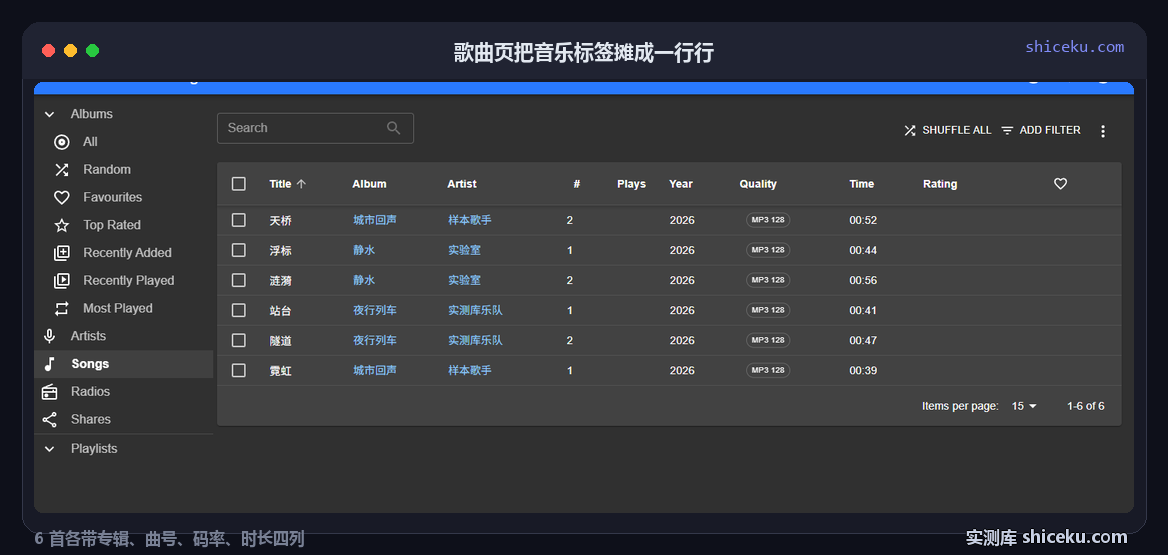 navidrome：换自己的歌并备份的实测截图