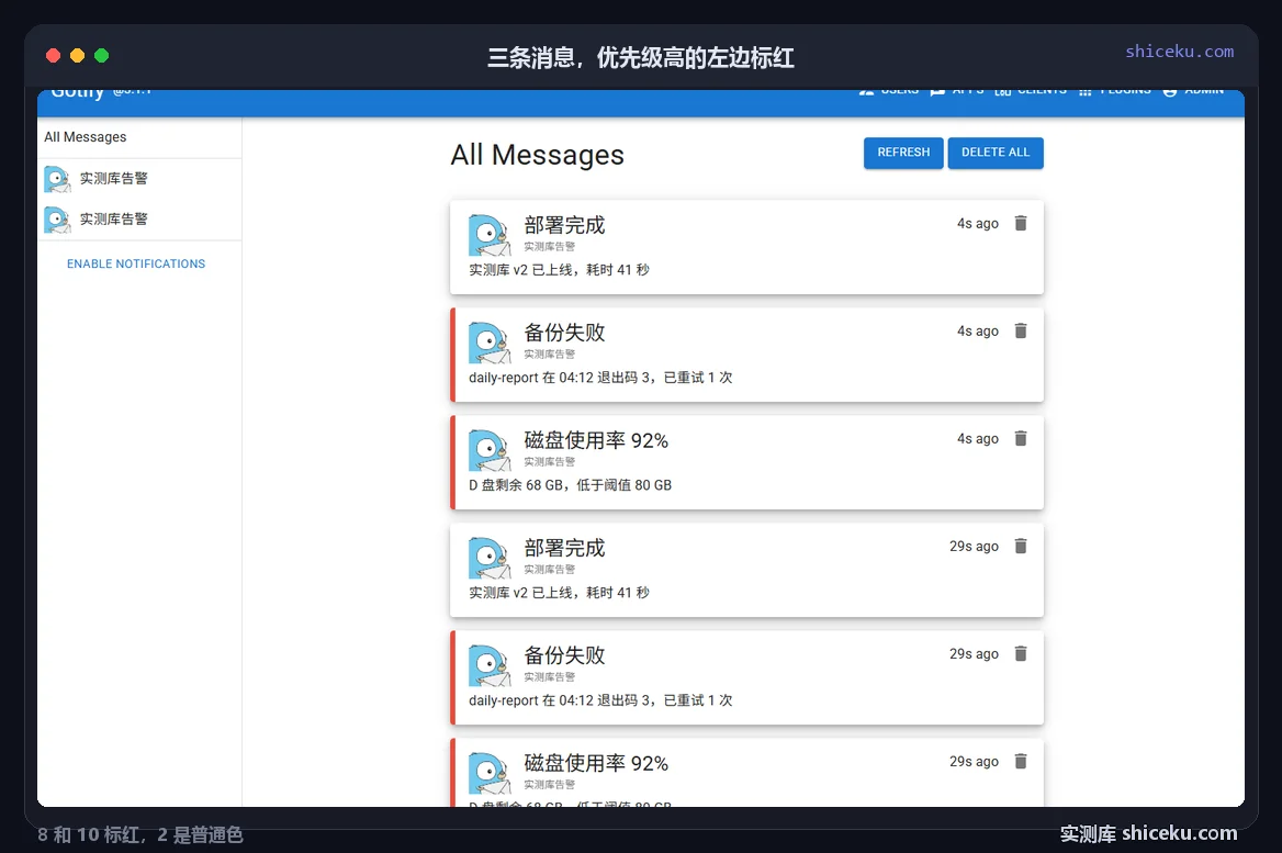 server:发三条消息的实测截图